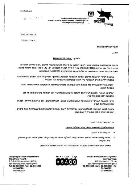 קובץ:Shinoi 1.pdf